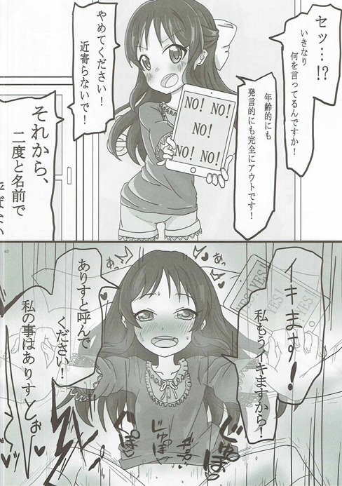 (C90) [りゅうかくさんのどあめ (よろず)] 絶対に即堕ち2コマなんてしないッ! (アイドルマスターシンデレラガールズ)