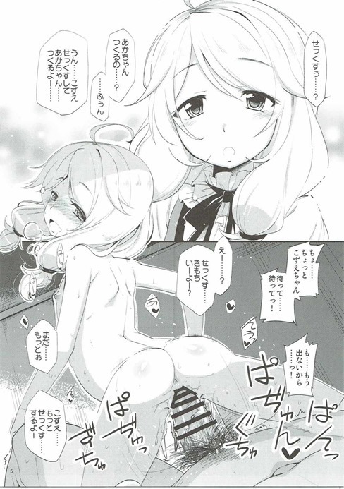 (C90) [りゅうかくさんのどあめ (よろず)] 絶対に即堕ち2コマなんてしないッ! (アイドルマスターシンデレラガールズ)