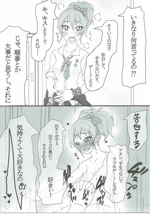 (C90) [りゅうかくさんのどあめ (よろず)] 絶対に即堕ち2コマなんてしないッ! (アイドルマスターシンデレラガールズ)