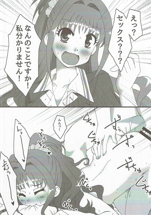 (C90) [りゅうかくさんのどあめ (よろず)] 絶対に即堕ち2コマなんてしないッ! (アイドルマスターシンデレラガールズ)
