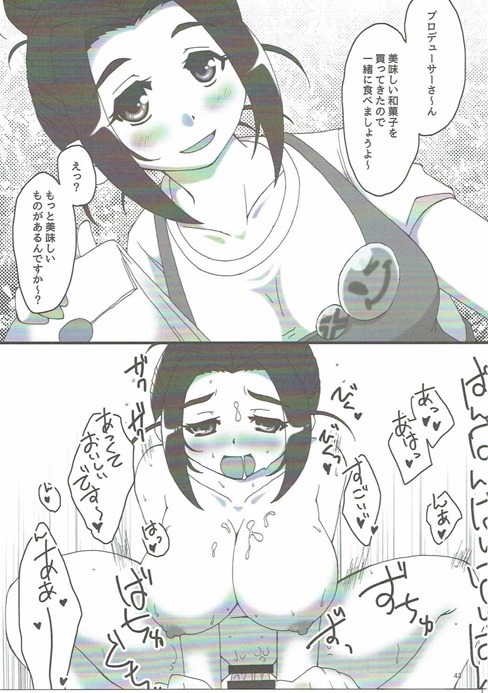 (C90) [りゅうかくさんのどあめ (よろず)] 絶対に即堕ち2コマなんてしないッ! (アイドルマスターシンデレラガールズ)