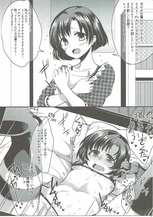 (C90) [りゅうかくさんのどあめ (よろず)] 絶対に即堕ち2コマなんてしないッ! (アイドルマスターシンデレラガールズ)