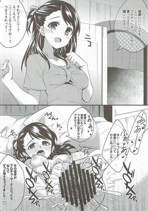 (C90) [りゅうかくさんのどあめ (よろず)] 絶対に即堕ち2コマなんてしないッ! (アイドルマスターシンデレラガールズ)