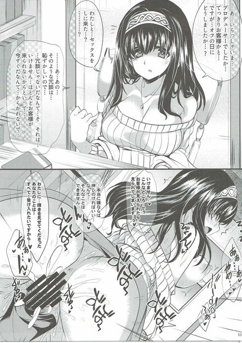 (C90) [りゅうかくさんのどあめ (よろず)] 絶対に即堕ち2コマなんてしないッ! (アイドルマスターシンデレラガールズ)