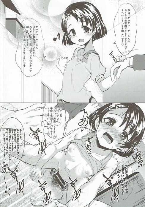 (C90) [りゅうかくさんのどあめ (よろず)] 絶対に即堕ち2コマなんてしないッ! (アイドルマスターシンデレラガールズ)