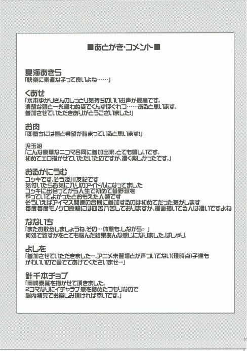 (C90) [りゅうかくさんのどあめ (よろず)] 絶対に即堕ち2コマなんてしないッ! (アイドルマスターシンデレラガールズ)