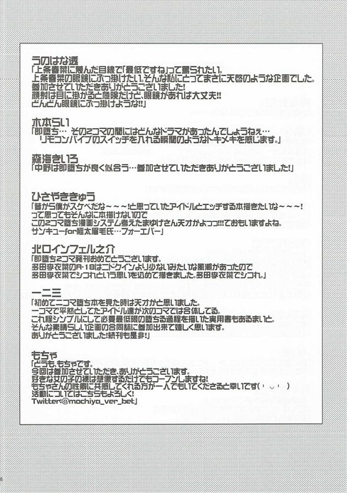 (C90) [りゅうかくさんのどあめ (よろず)] 絶対に即堕ち2コマなんてしないッ! (アイドルマスターシンデレラガールズ)