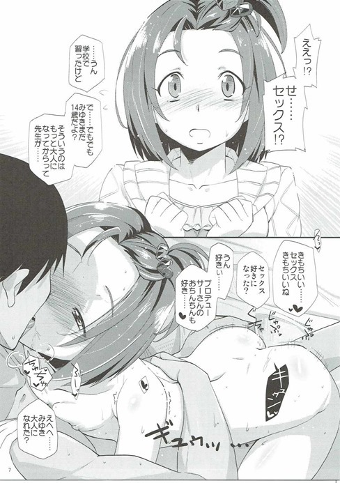 (C90) [りゅうかくさんのどあめ (よろず)] 絶対に即堕ち2コマなんてしないッ! (アイドルマスターシンデレラガールズ)
