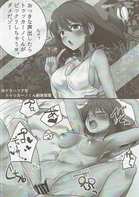 (C90) [りゅうかくさんのどあめ (よろず)] 絶対に即堕ち2コマなんてしないッ! (アイドルマスターシンデレラガールズ)