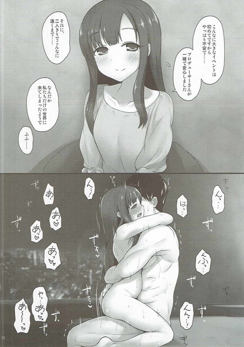 (C90) [りゅうかくさんのどあめ (よろず)] 絶対に即堕ち2コマなんてしないッ! (アイドルマスターシンデレラガールズ)
