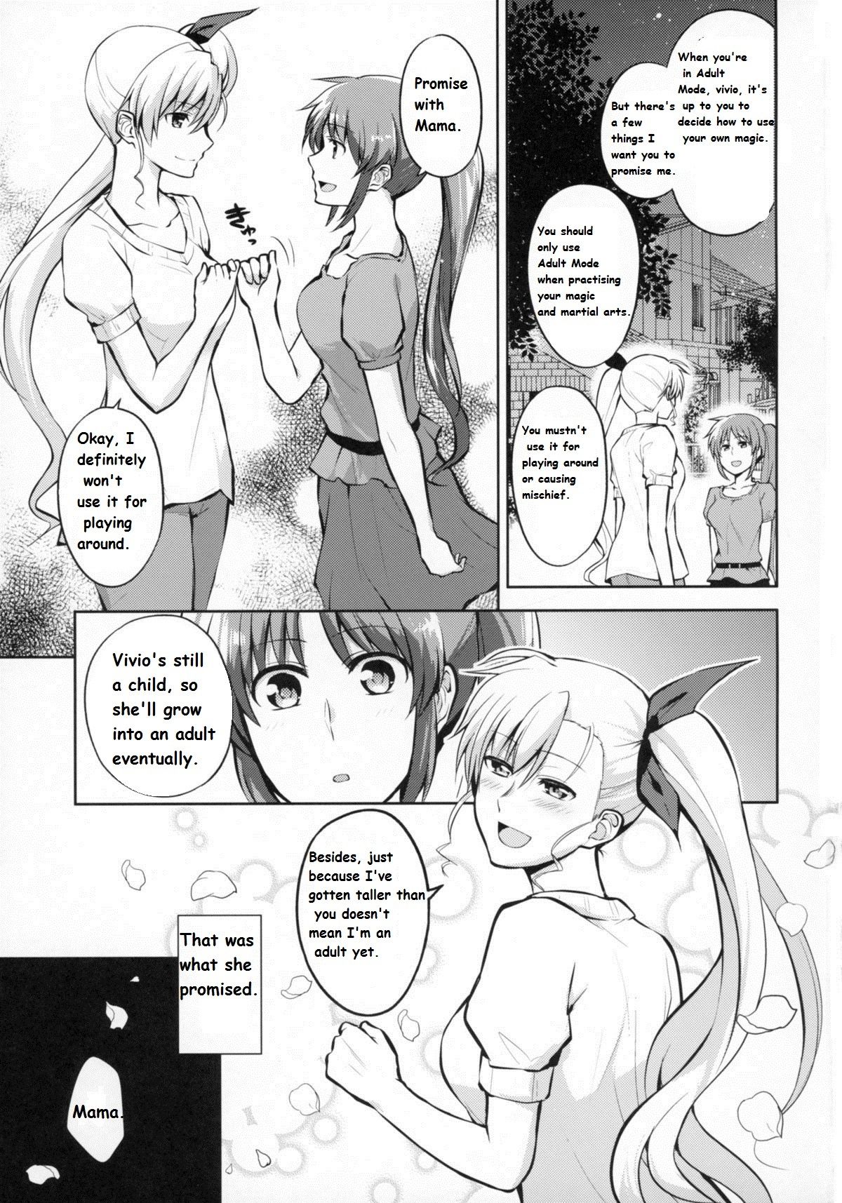 (リリカルマジカル20) [allo (長代ルージュ)] ママとムスメのおとなステップ (魔法少女リリカルなのは) [英訳]
