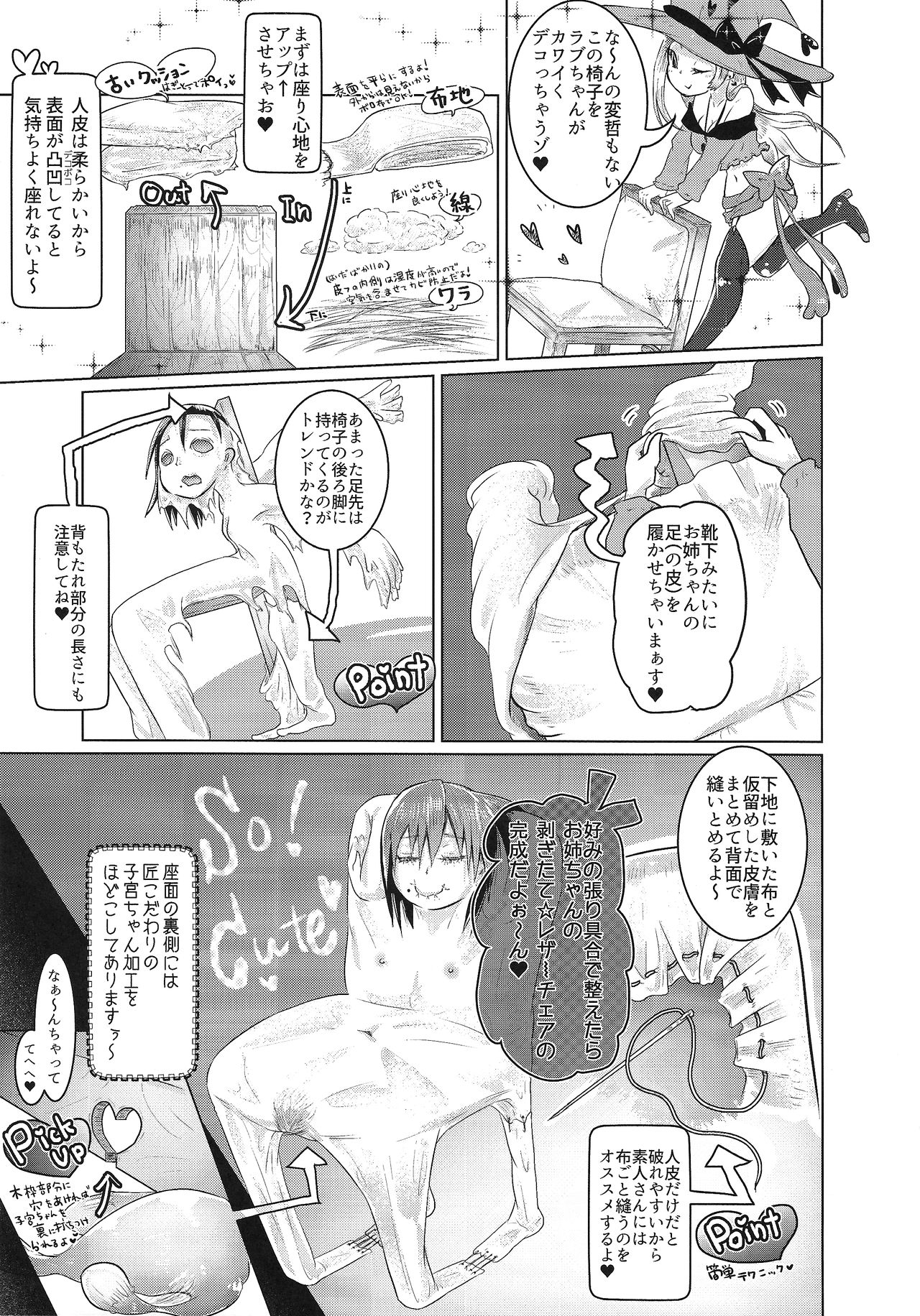 (C89) [電脳ちょこれーと (AwA, 窓)] 拷問具の処刑場♪