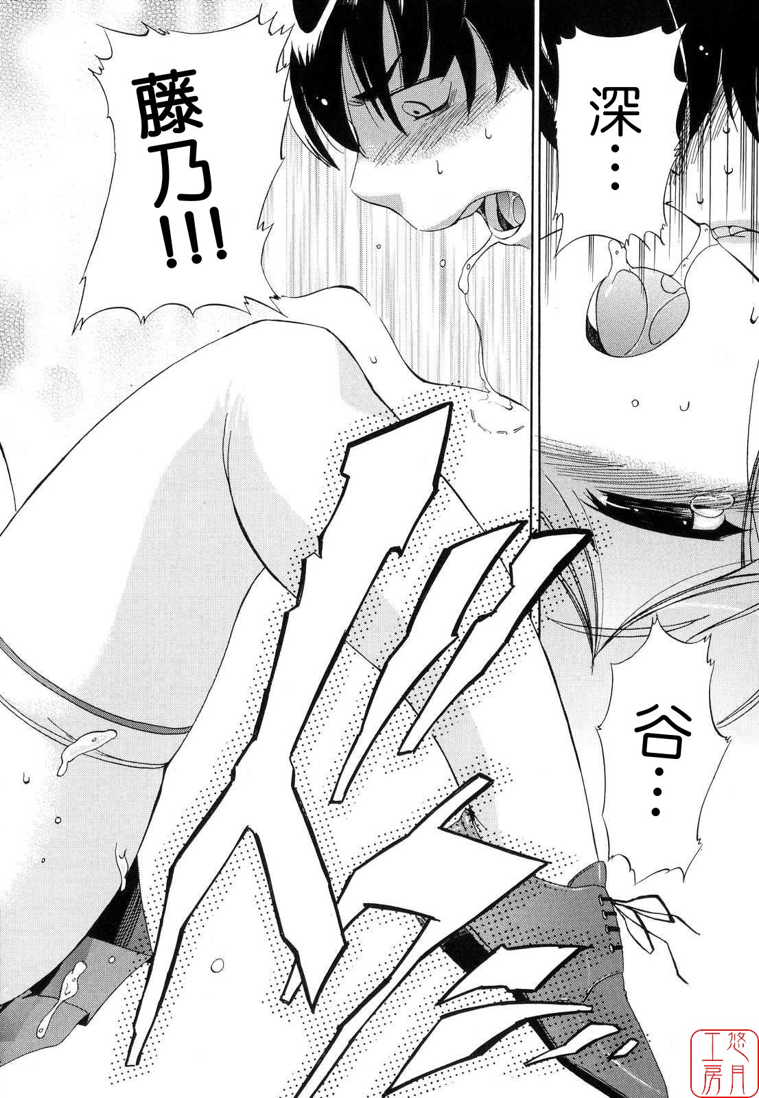 [犬] 初犬 2 [中国翻訳]