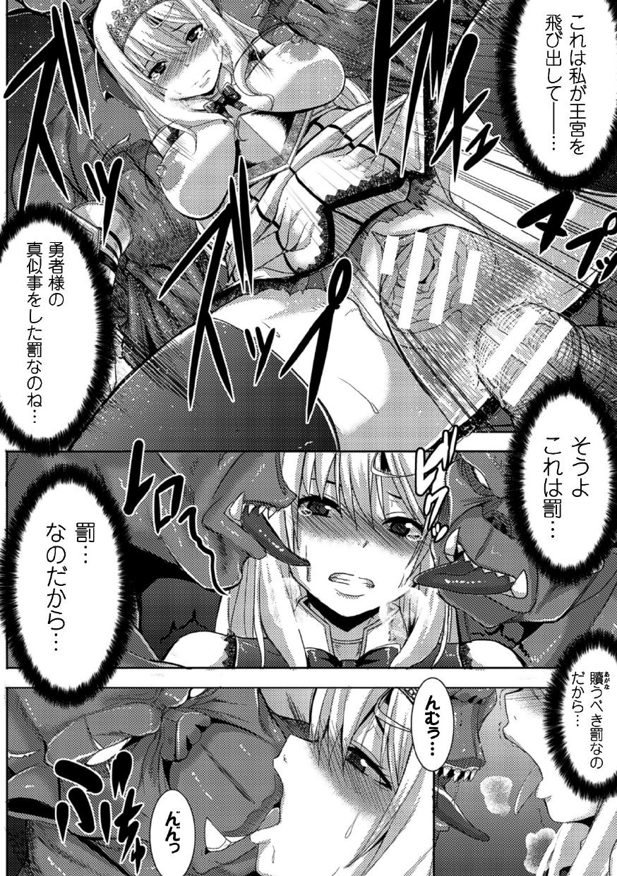 [ゆたかめ] つわもの共が悪夢のあと [DL版]