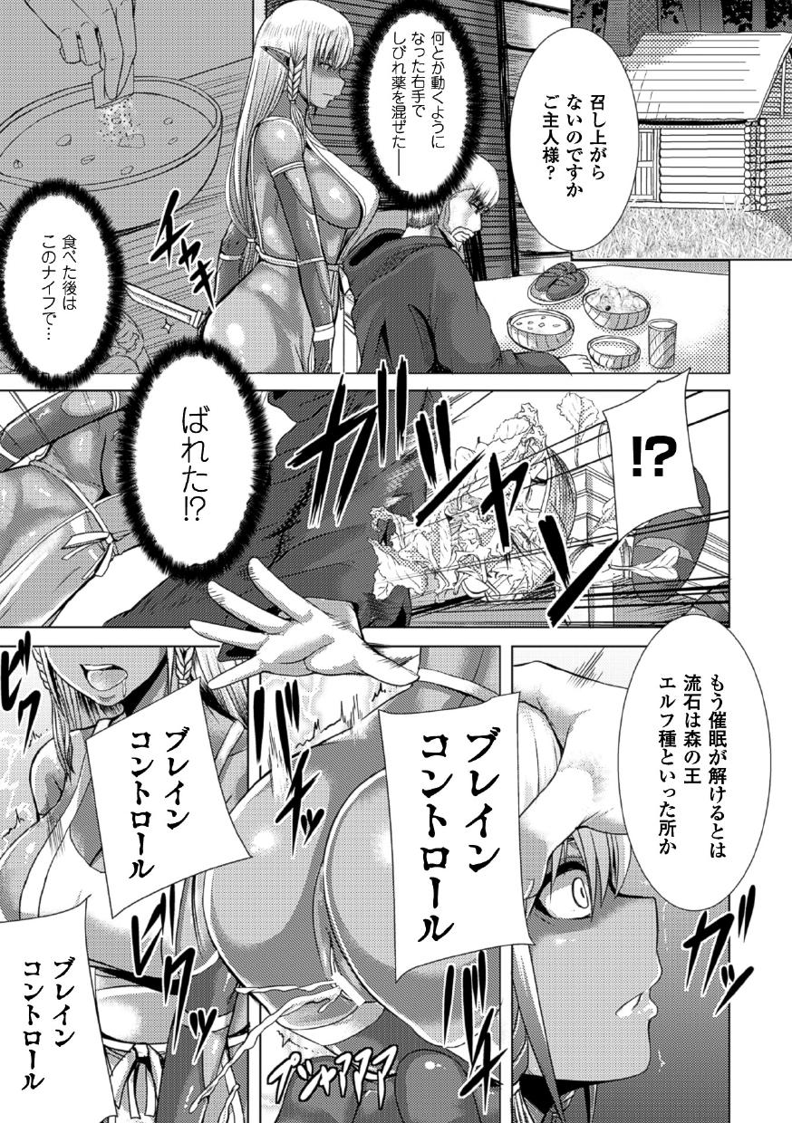 [ゆたかめ] つわもの共が悪夢のあと [DL版]