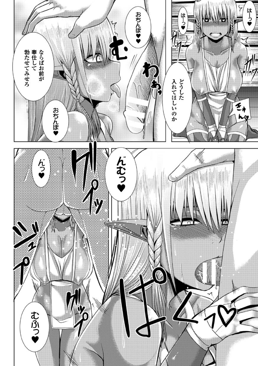 [ゆたかめ] つわもの共が悪夢のあと [DL版]
