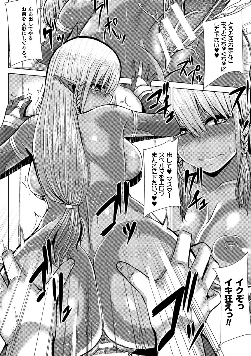 [ゆたかめ] つわもの共が悪夢のあと [DL版]