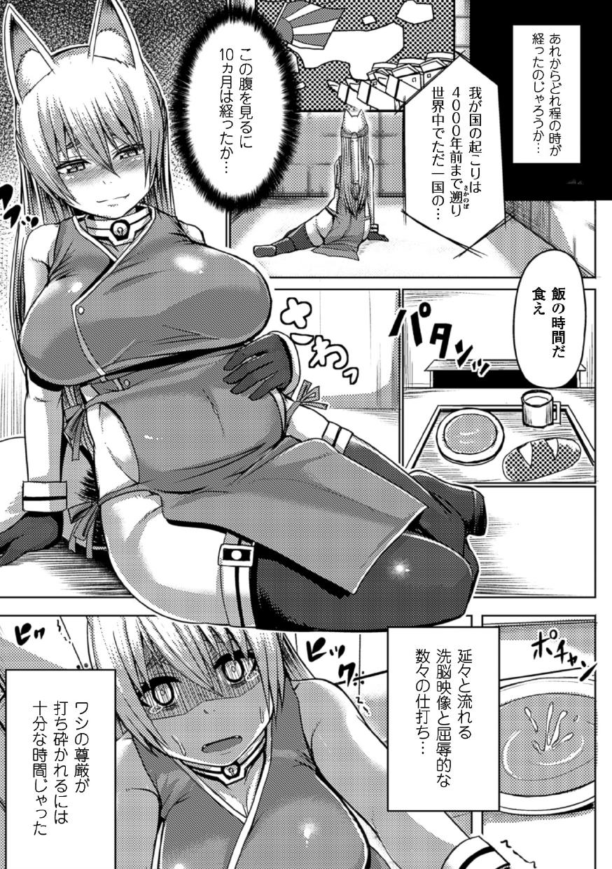 [ゆたかめ] つわもの共が悪夢のあと [DL版]