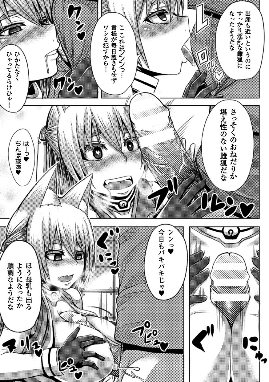 [ゆたかめ] つわもの共が悪夢のあと [DL版]
