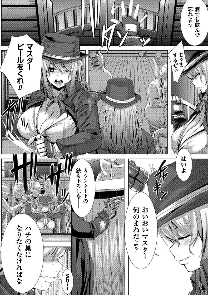 [ゆたかめ] つわもの共が悪夢のあと [DL版]