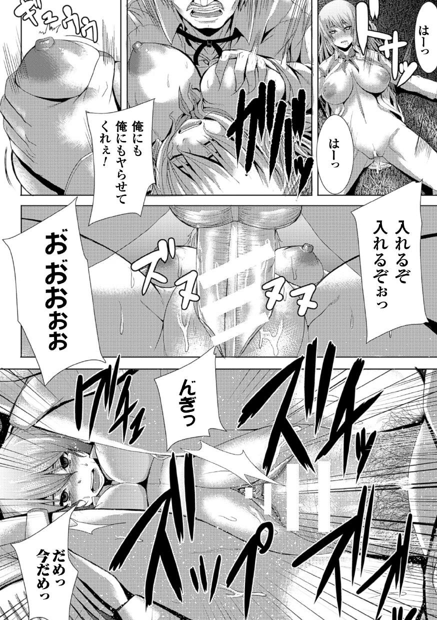 [ゆたかめ] つわもの共が悪夢のあと [DL版]