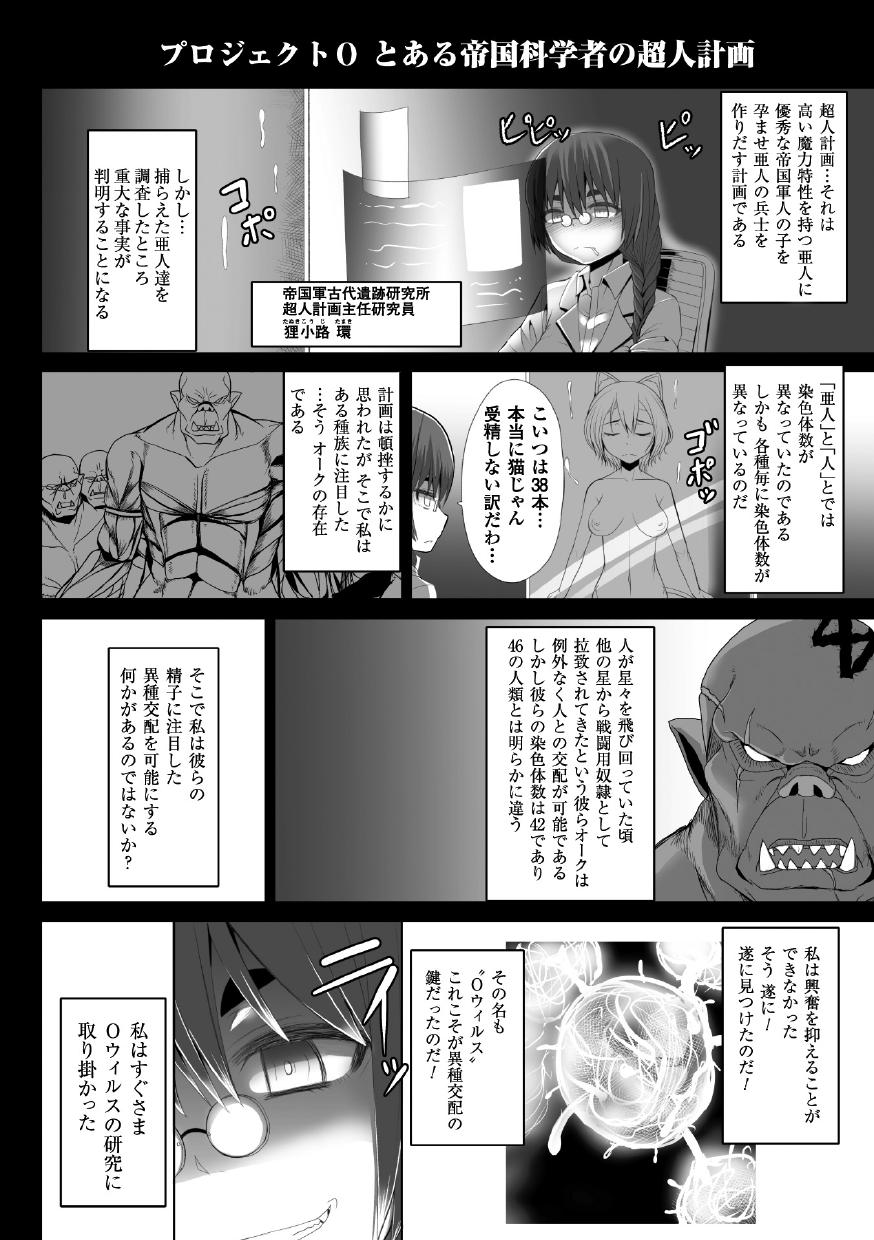 [ゆたかめ] つわもの共が悪夢のあと [DL版]