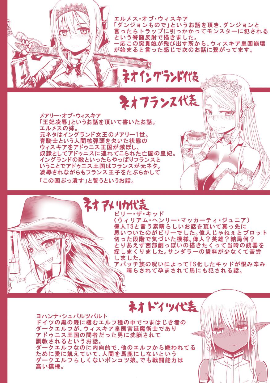 [ゆたかめ] つわもの共が悪夢のあと [DL版]