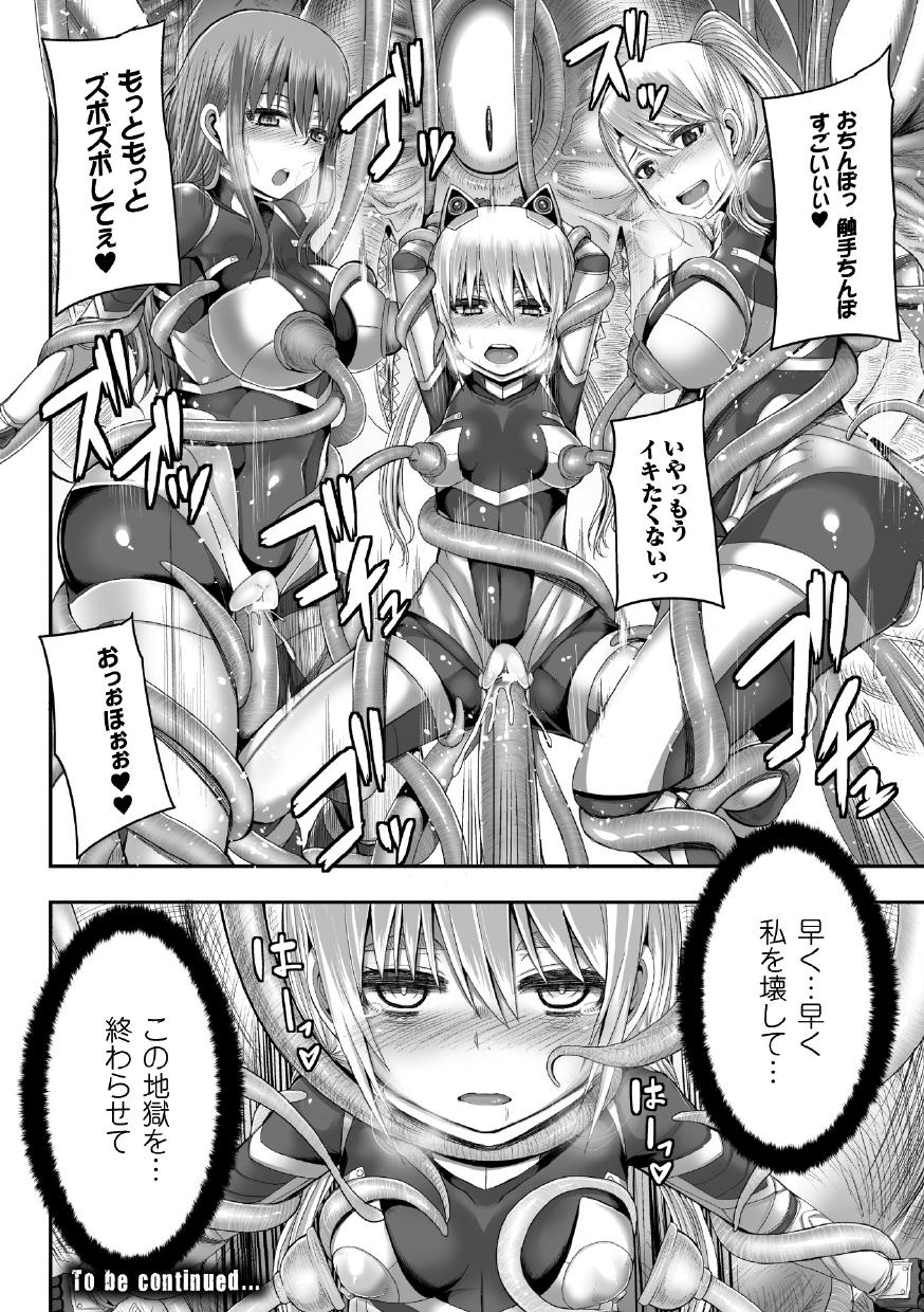 [ゆたかめ] つわもの共が悪夢のあと [DL版]