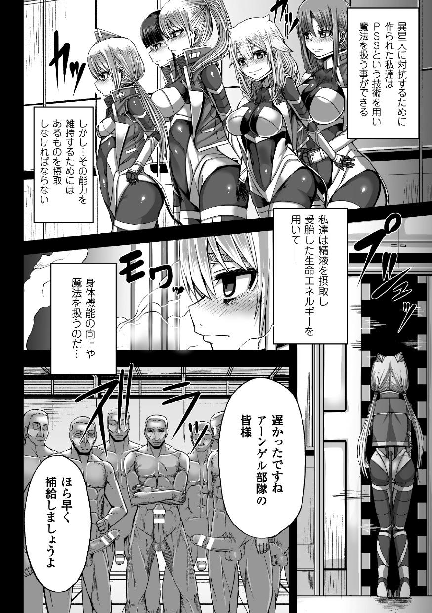 [ゆたかめ] つわもの共が悪夢のあと [DL版]