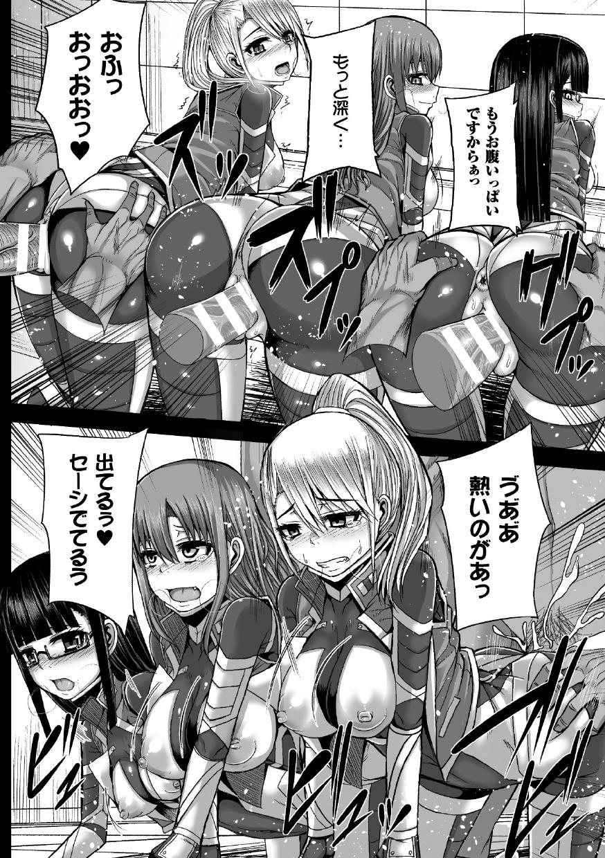 [ゆたかめ] つわもの共が悪夢のあと [DL版]