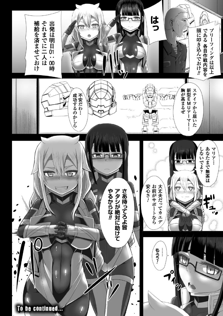 [ゆたかめ] つわもの共が悪夢のあと [DL版]