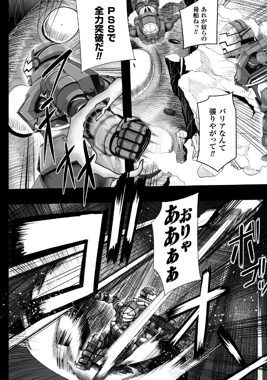 [ゆたかめ] つわもの共が悪夢のあと [DL版]