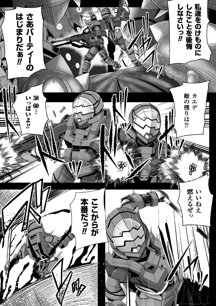[ゆたかめ] つわもの共が悪夢のあと [DL版]