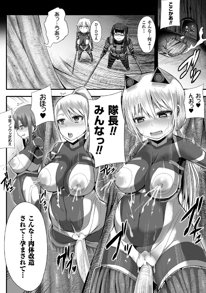 [ゆたかめ] つわもの共が悪夢のあと [DL版]
