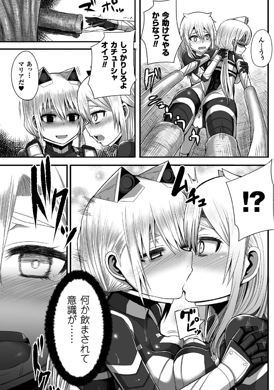 [ゆたかめ] つわもの共が悪夢のあと [DL版]