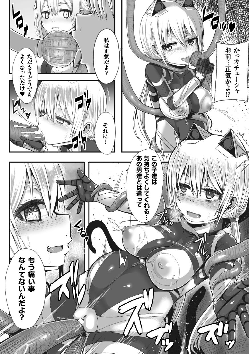 [ゆたかめ] つわもの共が悪夢のあと [DL版]