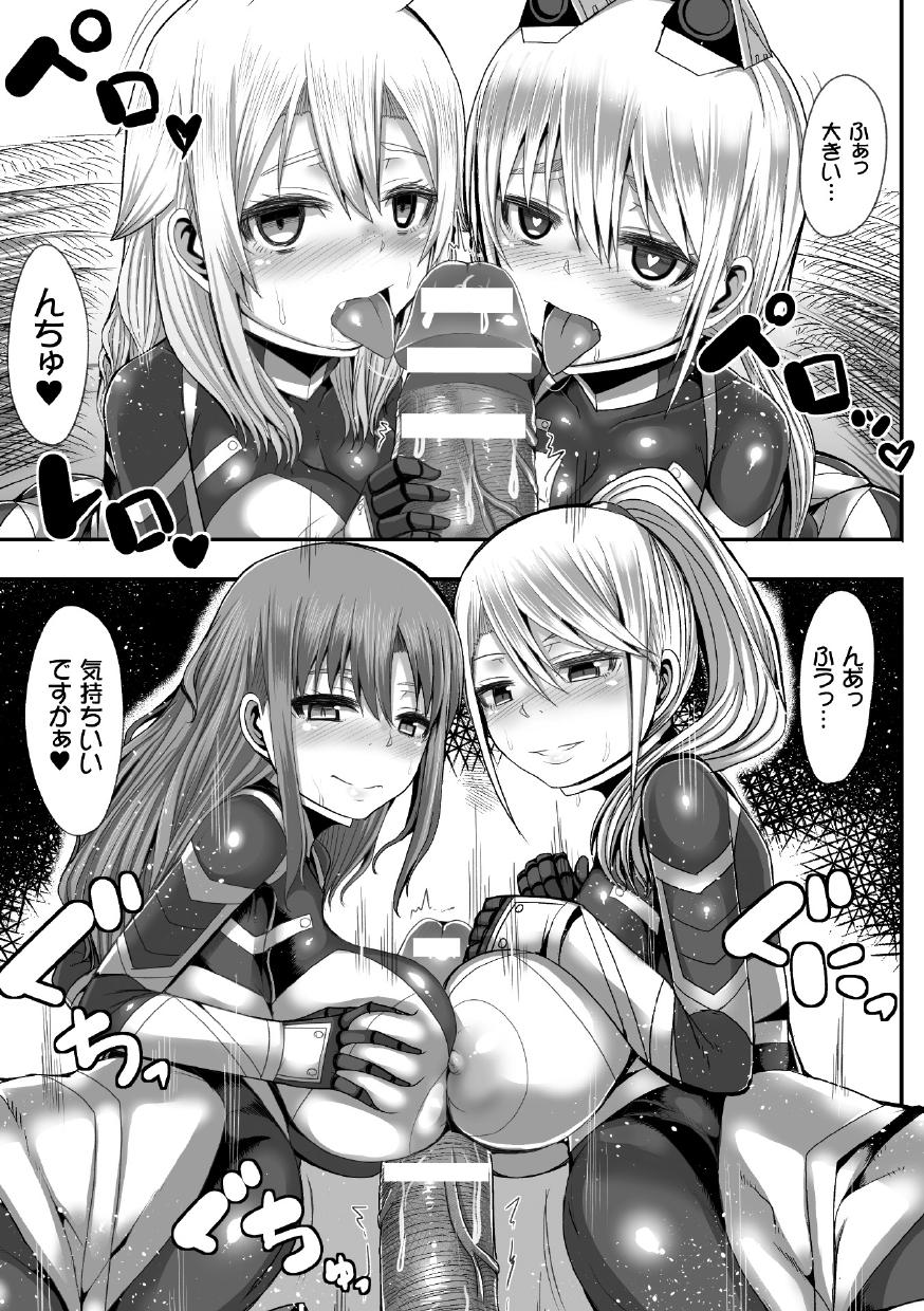 [ゆたかめ] つわもの共が悪夢のあと [DL版]
