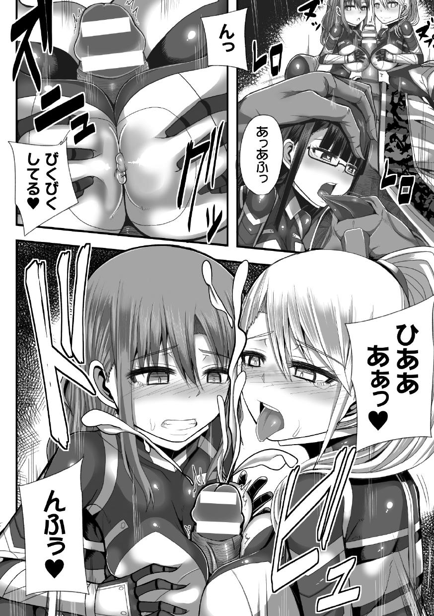 [ゆたかめ] つわもの共が悪夢のあと [DL版]