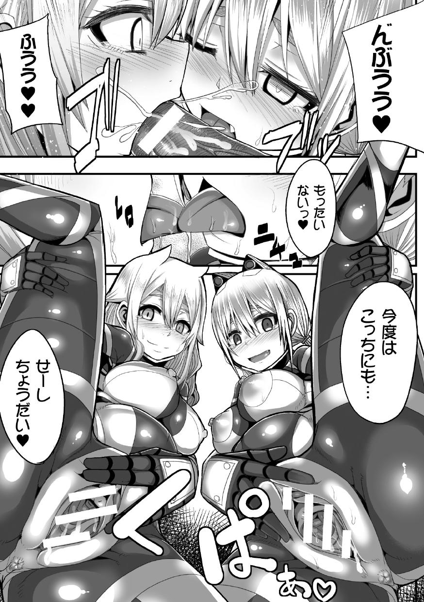 [ゆたかめ] つわもの共が悪夢のあと [DL版]