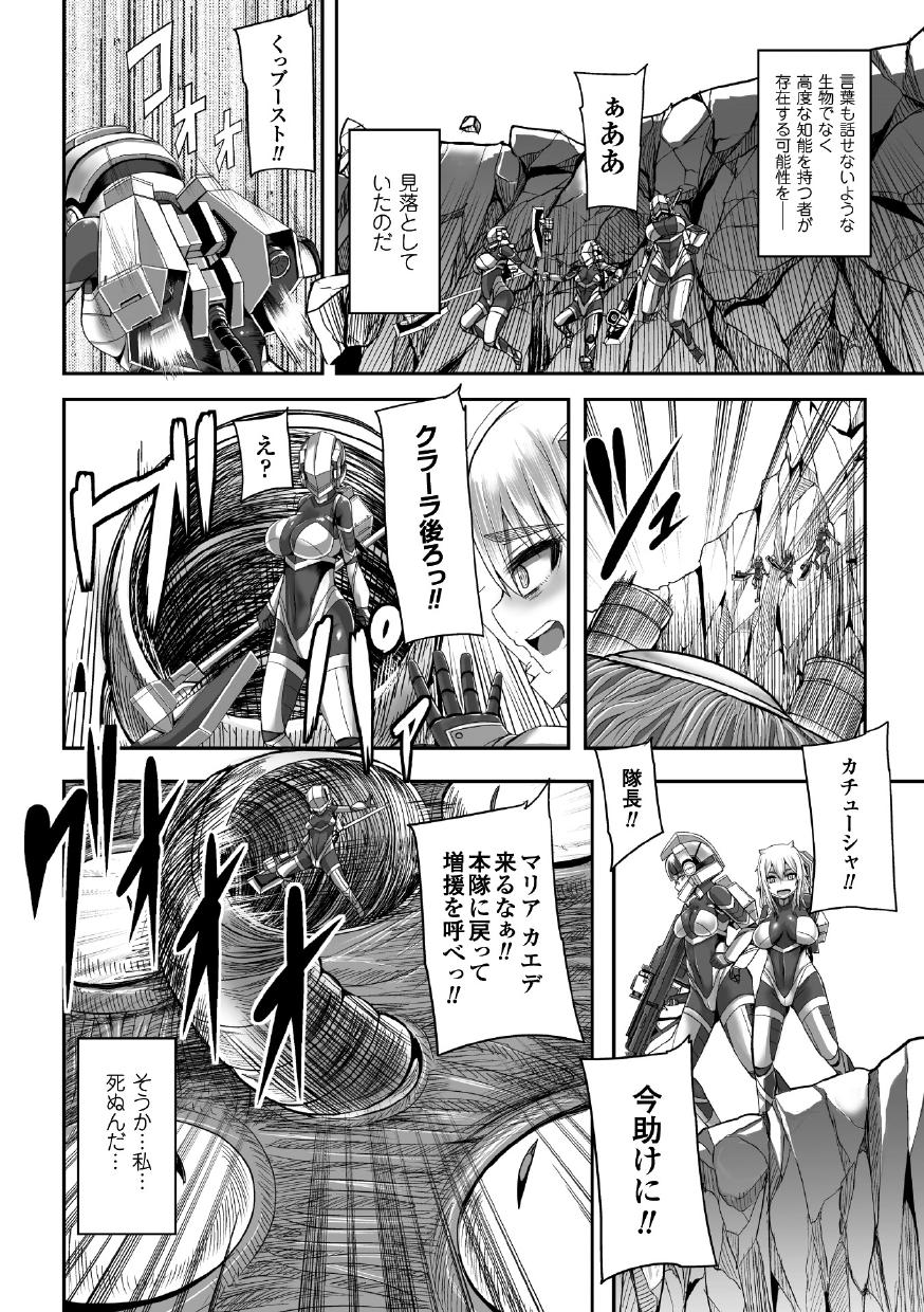 [ゆたかめ] つわもの共が悪夢のあと [DL版]