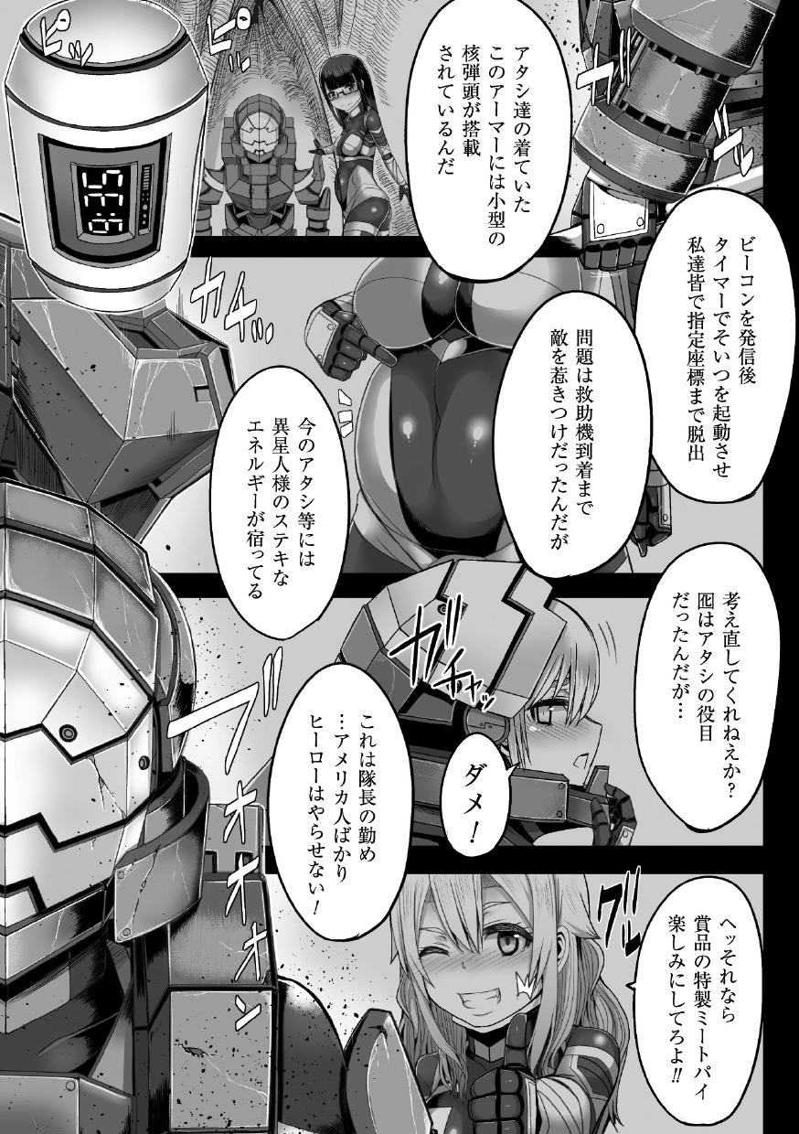 [ゆたかめ] つわもの共が悪夢のあと [DL版]