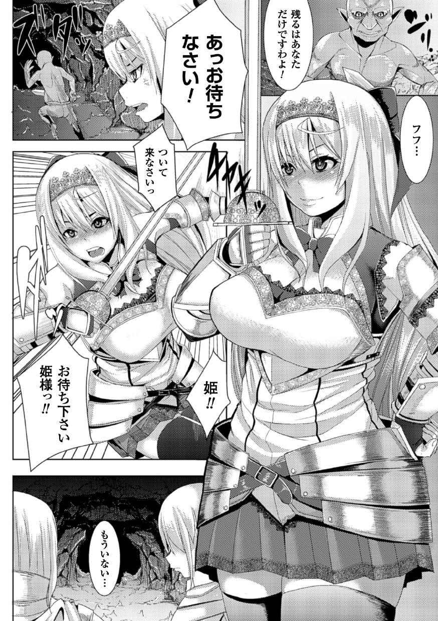 [ゆたかめ] つわもの共が悪夢のあと [DL版]