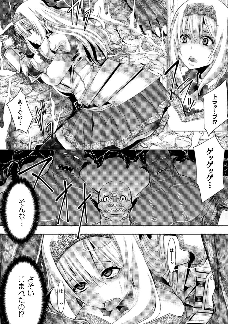 [ゆたかめ] つわもの共が悪夢のあと [DL版]