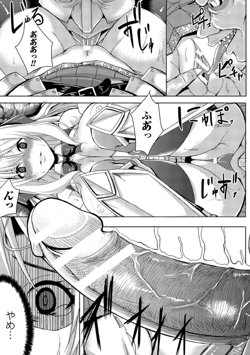 [ゆたかめ] つわもの共が悪夢のあと [DL版]