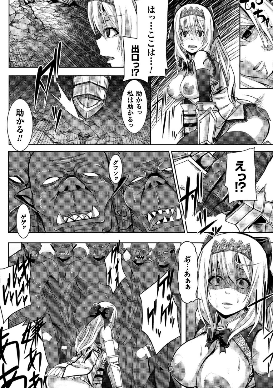 [ゆたかめ] つわもの共が悪夢のあと [DL版]