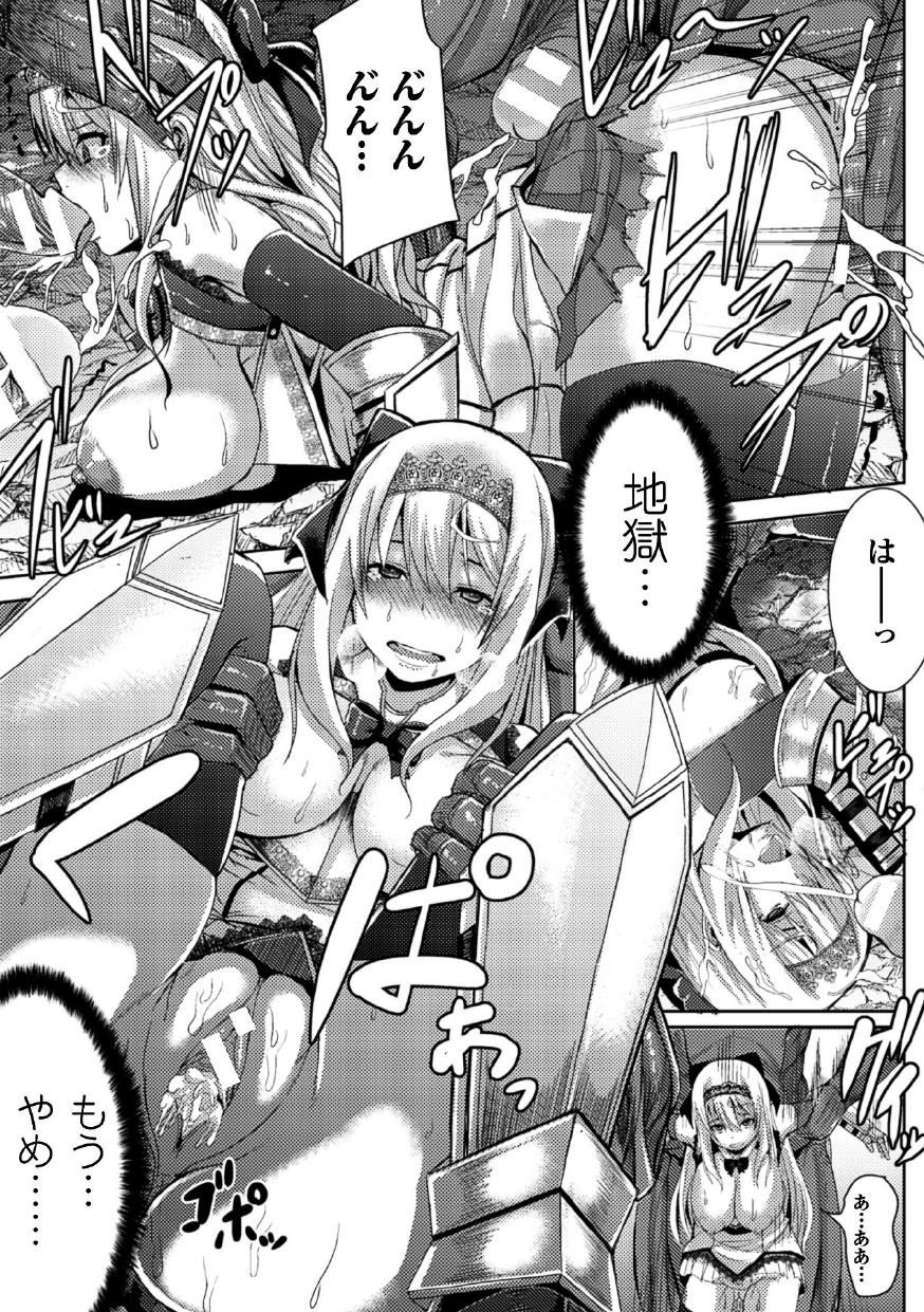 [ゆたかめ] つわもの共が悪夢のあと [DL版]