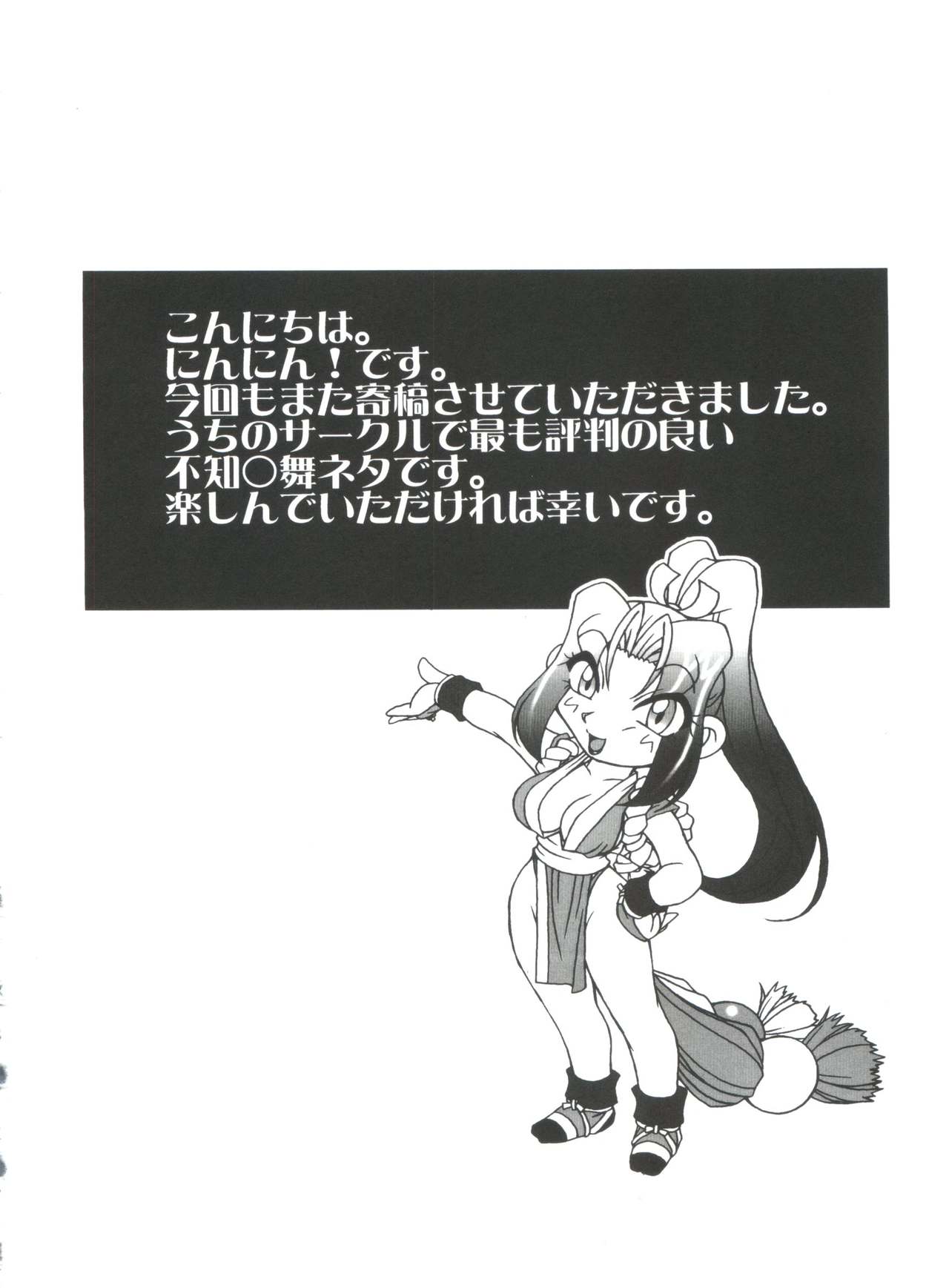 [アンソロジー] なるひなプラス3 (よろず)