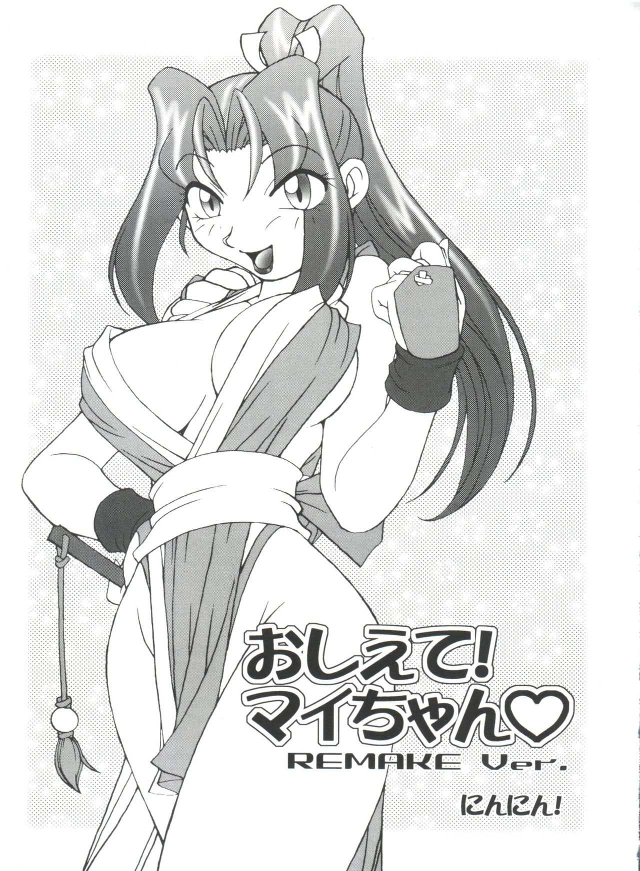 [アンソロジー] なるひなプラス3 (よろず)