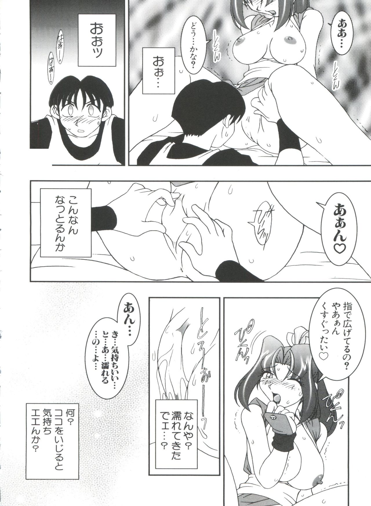 [アンソロジー] なるひなプラス3 (よろず)