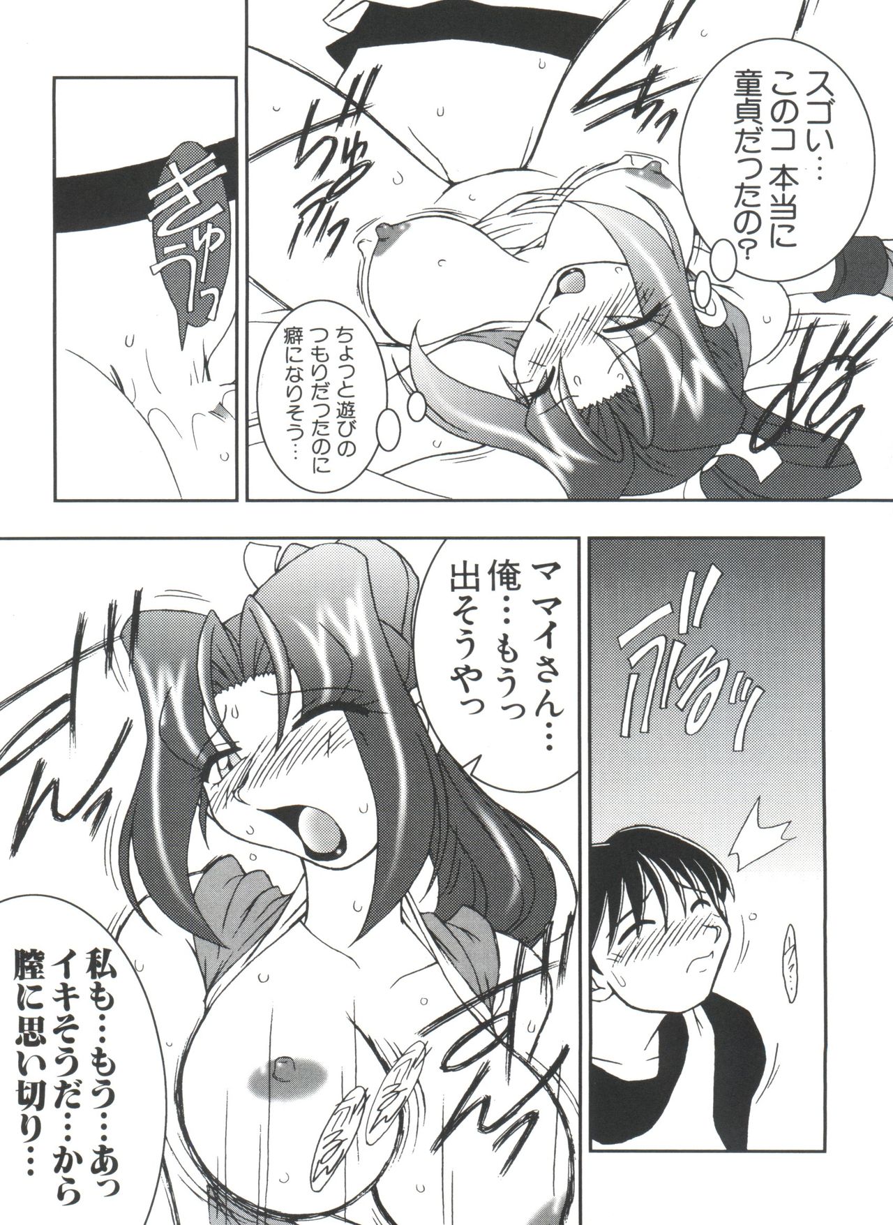 [アンソロジー] なるひなプラス3 (よろず)